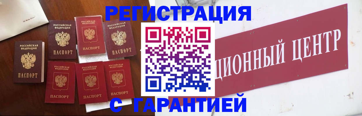 временная регистрация надежно в Дальнегорске