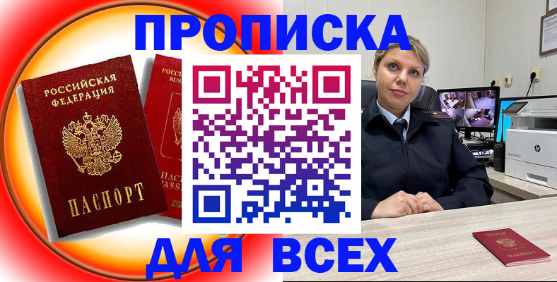 временная регистрация гарантия в Дальнегорске