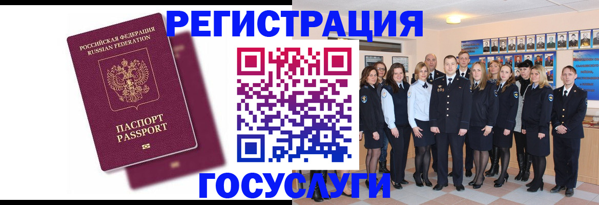 миграционный учет в Дальнегорске