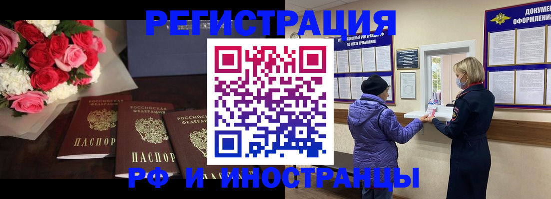 регистрация в Дальнегорске