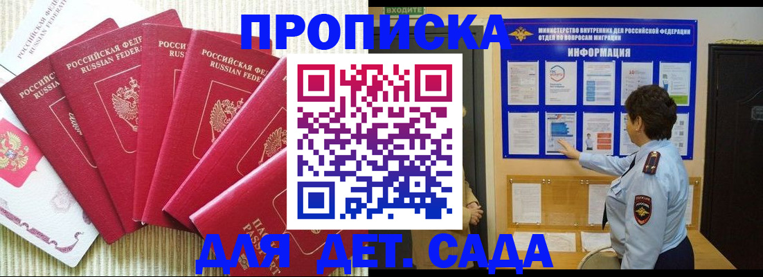 прописка паспорт в Дальнегорске