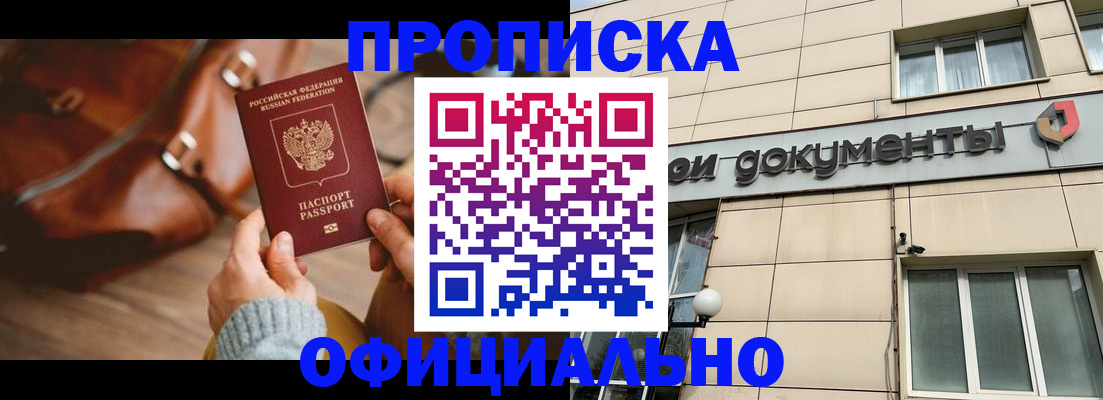 временная регистрация законно в Дальнегорске
