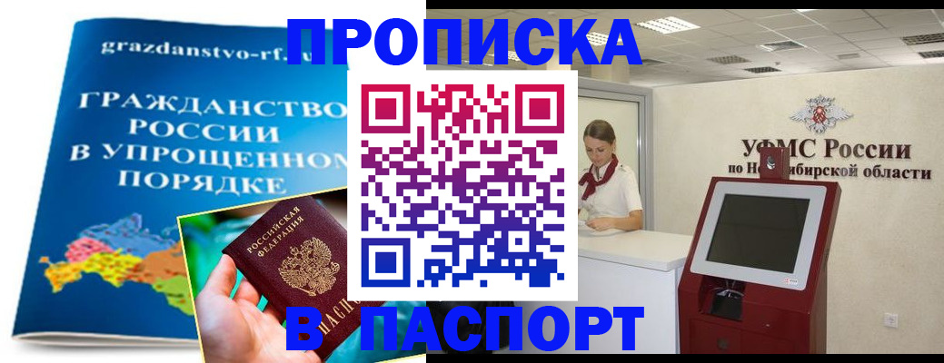 прописка от собственника в Дальнегорске