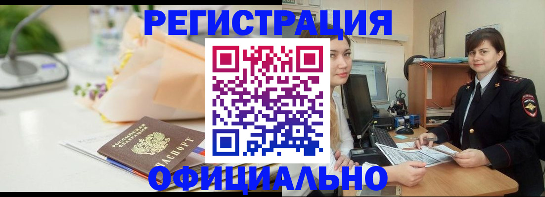 где прописаться в Дальнегорске