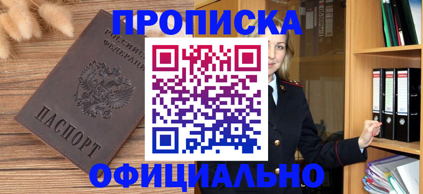 временная регистрация 2025 в Дальнегорске