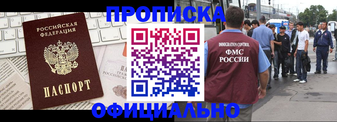 регистрация для школы в Дальнегорске