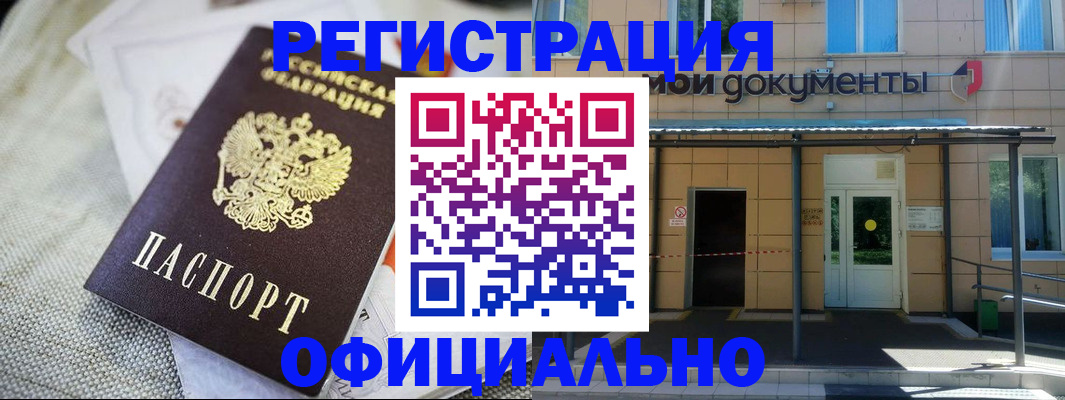 временная регистрация недорого в Дальнегорске